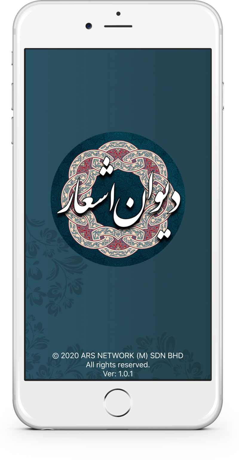 Persian Poems - دیوان اشعار پارسی فارسی