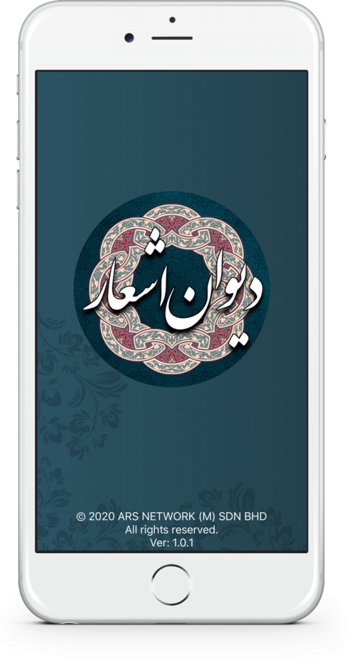 Persian Poems - دیوان اشعار پارسی فارسی